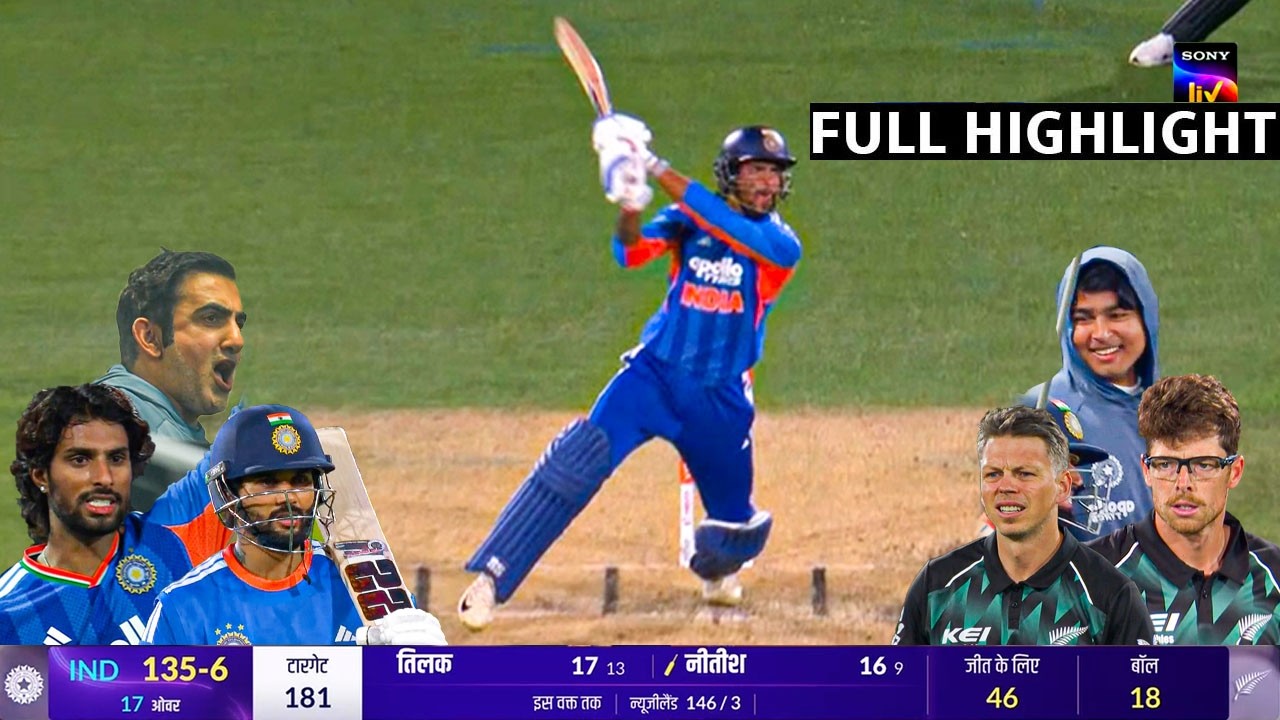 IND vs NZ 2nd T20 2026 Full Match Highlights | India vs New Zealand 2nd T20 Full Highlights 2026