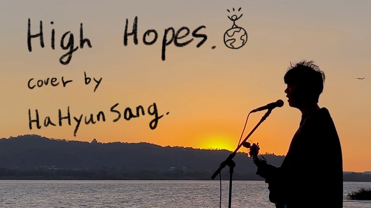 Kodaline - High Hopes (Cover by 하현상 Ha Hyunsang)