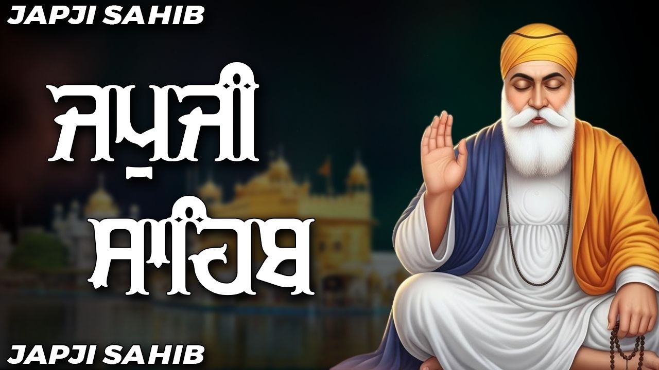 ਅੰਮ੍ਰਿਤ ਵੇਲੇ ਦਾ ਪਾਠ ਸੁਣਕੇ ਆਵੇਗੀ ਘਰ ਵਿਚ ਖੁਸ਼ਹਾਲੀ ਅਤੇ ਸੁੱਖ ਸ਼ਾਂਤੀ #japjisahibpath