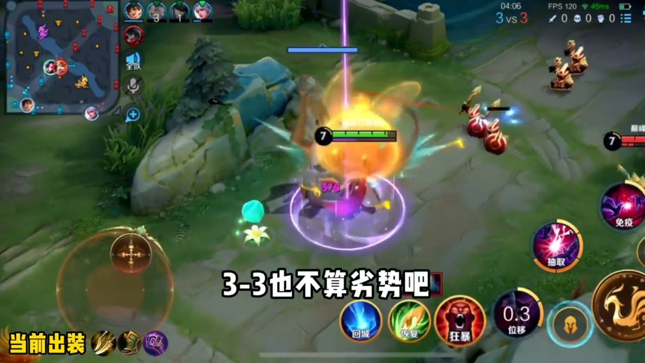 【王者荣耀】对抗路教学狂暴芈月对线老夫子#王者荣耀 #王者上分技巧 #王者荣耀教学 #游戏 #推薦 #分享 