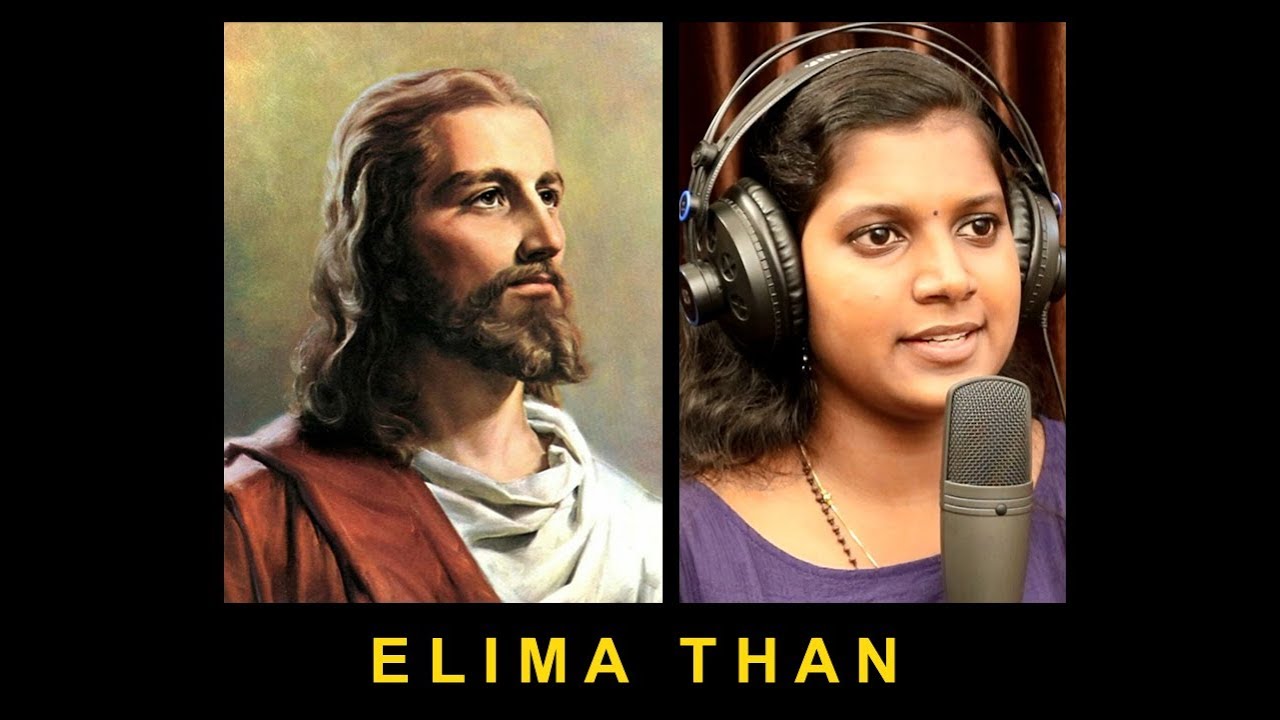 ELIMA THAN | DEVOTIONAL SONGS | Prof. K. C. JOHN | GREESHMA SUNNY | DO-RE-ME CREATIONS