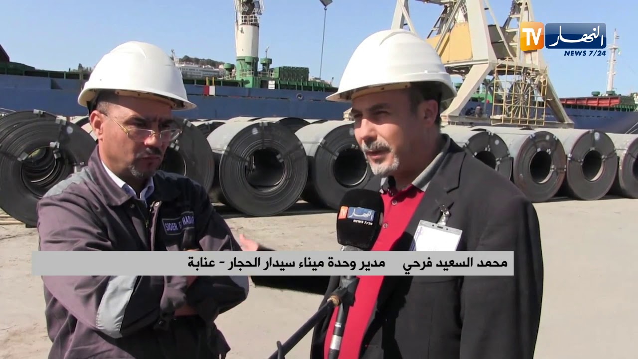 عنابة: مركب سيدار الحجار يصدر 15 ألف طن من اللفائف المدرفلة على الساخن لإيطاليا