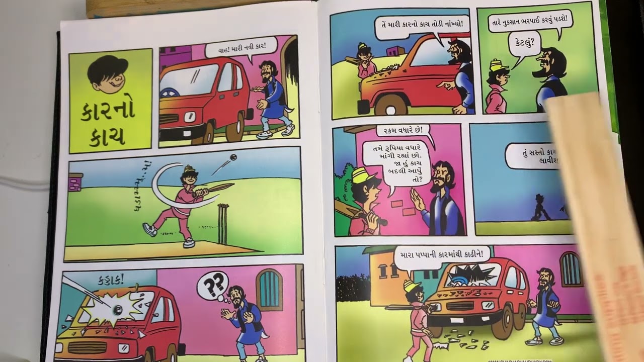 Kids comic #gujarati #learning #shortsyoutube #