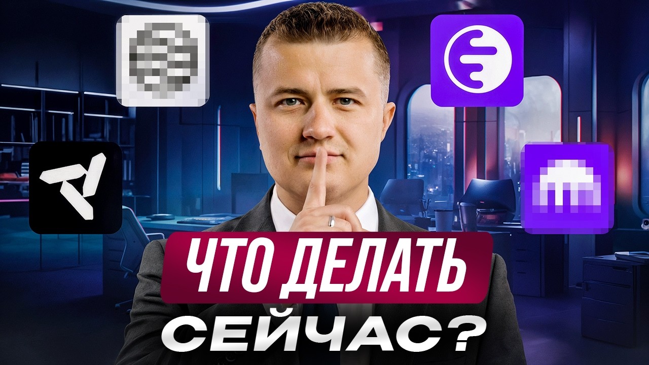 Лучшая крипто экосистема в 2026? Вот как я заработаю на этом