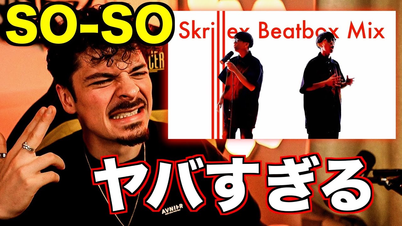 [COLAPS Reactions] SO-SO - Skrillex Beatbox Mix [Overseas Reactions Beatboxing]
