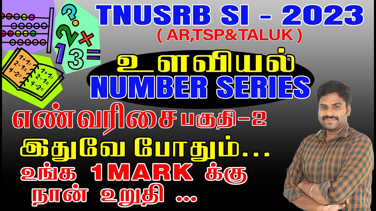 TNUSRB SI / PC 2023 உளவியல் NUMBER SERIES எண் வரிசை அந்த 1 மார்க் உனக்குதான் எண்களை பற்றி காண்போம்