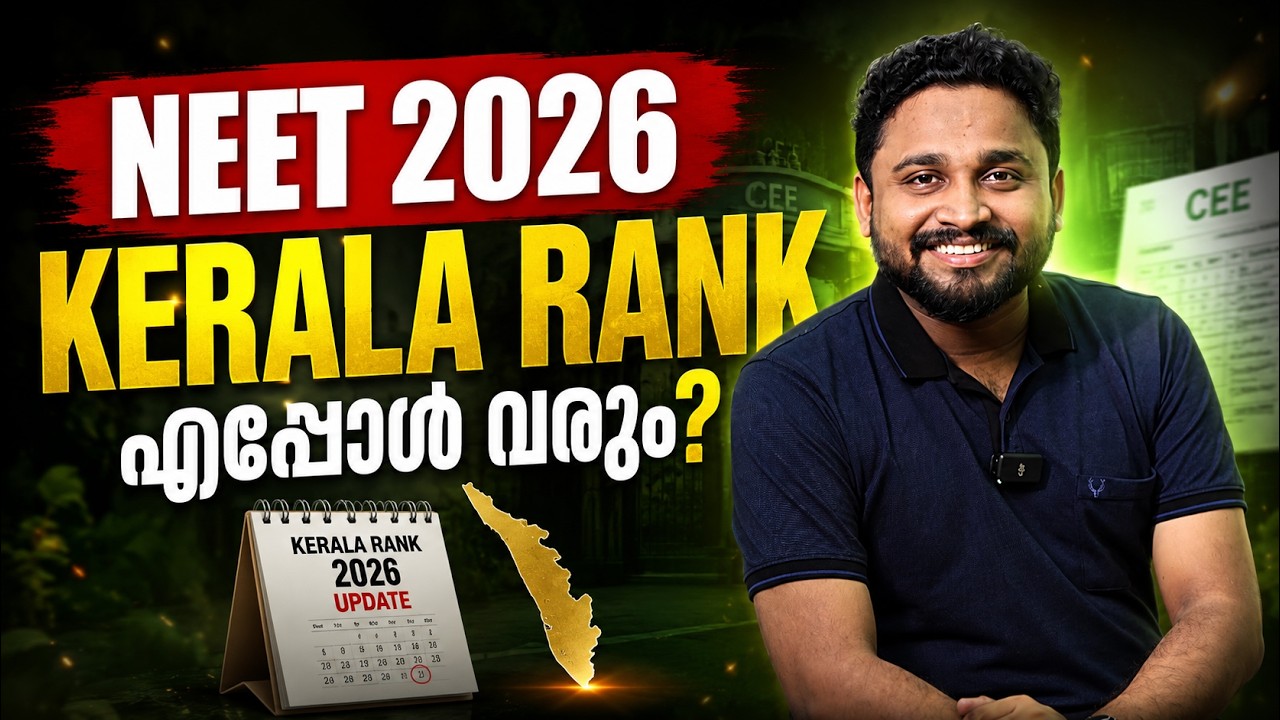 NEET 2026 | Когда будут рейтинги по Керале? | Dr.JP's Classes