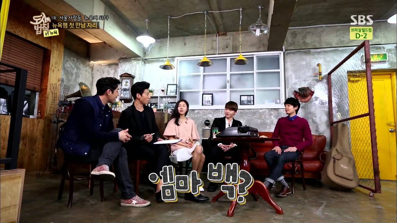 도시의 법칙 in 뉴욕 1회 하이라이트( The Law of the City ep.1 Highlight)