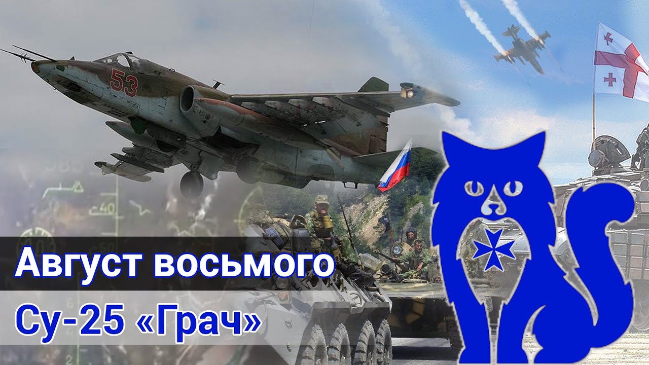Су-25 