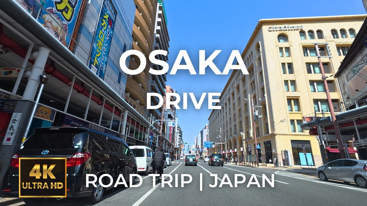 [4K DRIVE]  大阪市内ドライブ | 玉造筋〜天王寺〜堺筋〜日本橋
