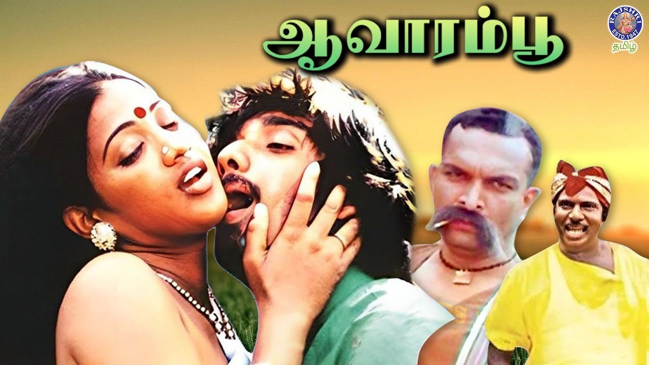 Aavarampoo (1992) Tamil Full Movie | Vineeth, Nandhini, Nassar | Bharathan