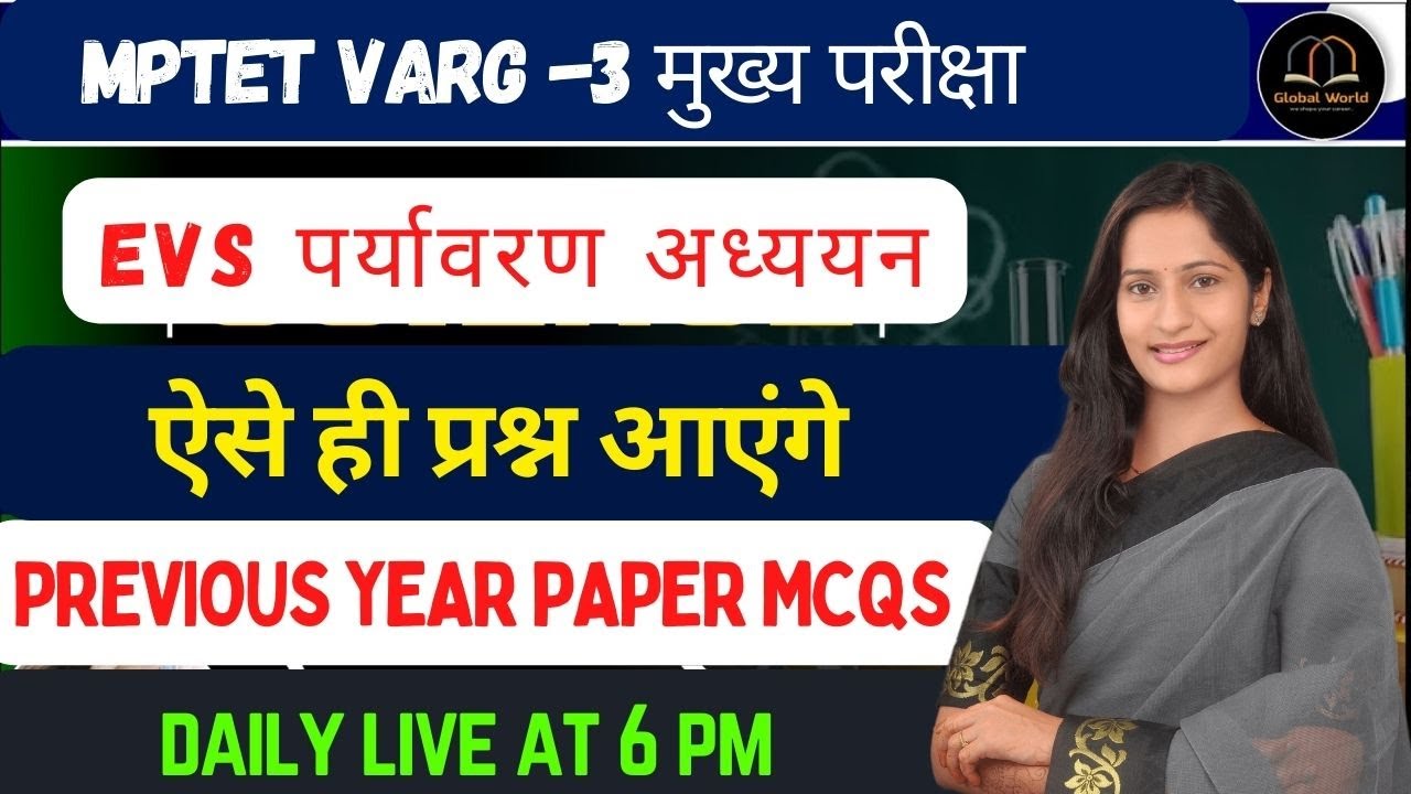 MPTET VARG 3 | Environment Mains Exam 2025 | EVS MCQS | SHIFT 01 Pre Paper Classes 02 | Hard Level