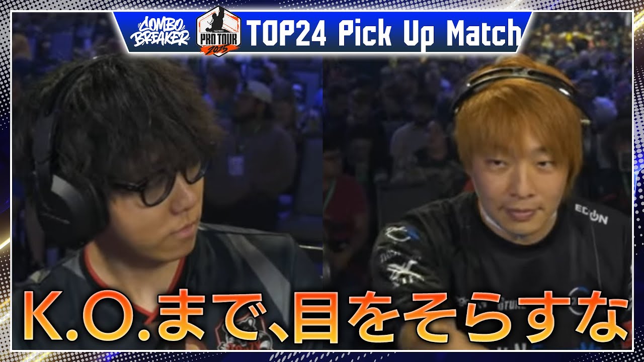 DFM | ITABASHI ZANGIEF  (ザンギエフ/C）vs CR/PWS | SHUTO (豪鬼/C）「COMBO BREAKER TOP24 PICK UP MATCH」