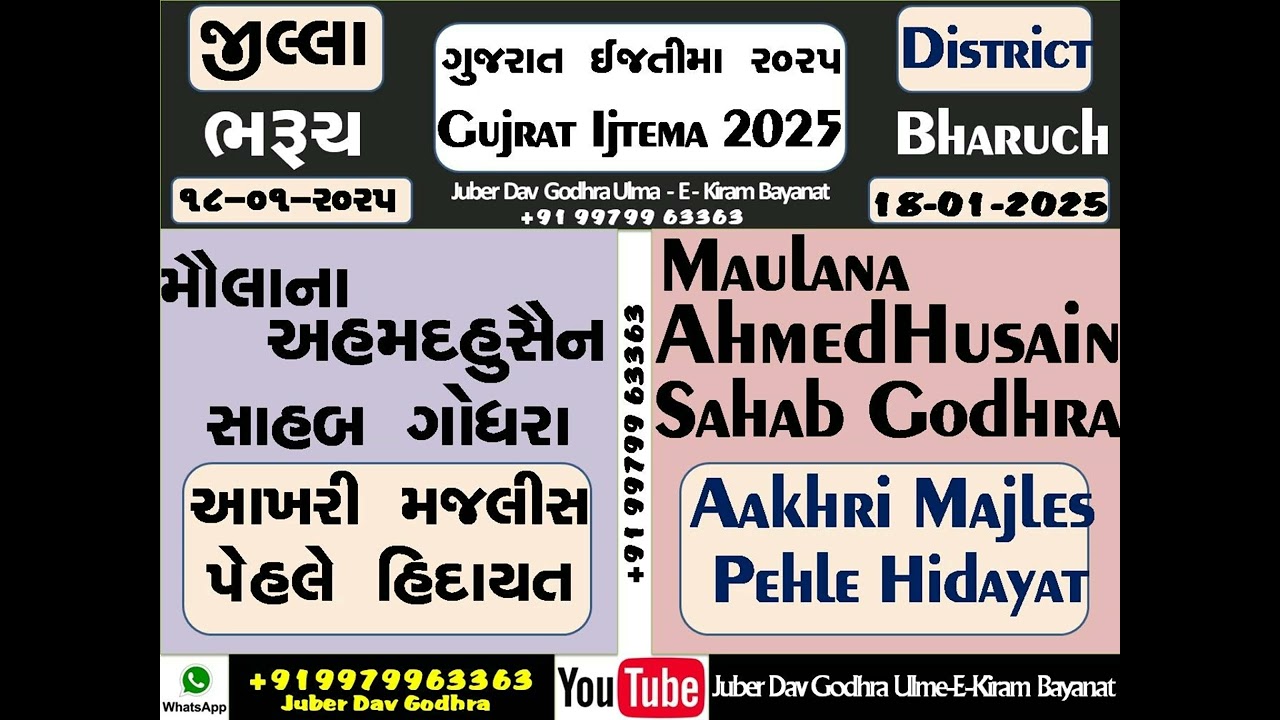 Gujrat Bharuch Vahalu Ijtema_18-01-2025_Aakhri Majles Pehle_Maulana AhmedHusain Godhra[+919979963363