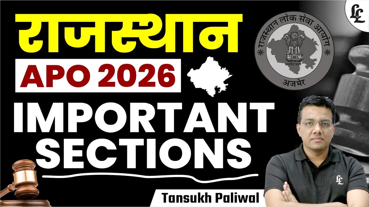 Rajasthan APO 2026 | Important Sections for Exam | Most Important Topics 🔥⚖️