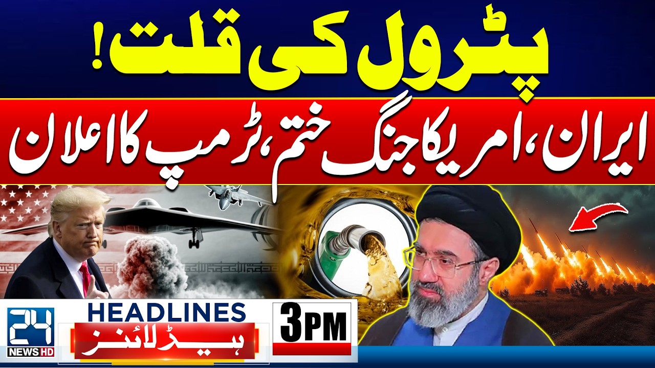Iran America War - Trump's Huge Announcement - Petrol Shortage Across World | 3pm News Headlines