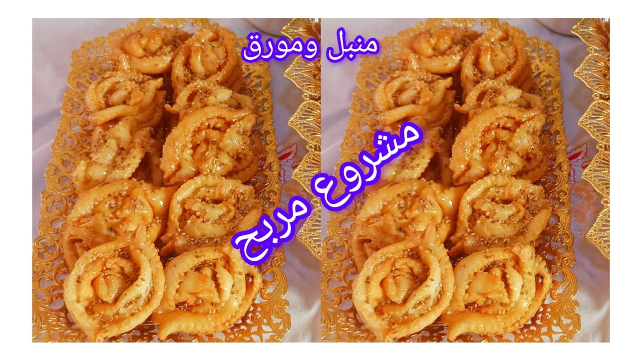 غادي تولي محترفة في القريوش اذا خدمتيه بهاذي الطريقة يجي مورق بدون آلة توريق وتخدميه ليه ليه