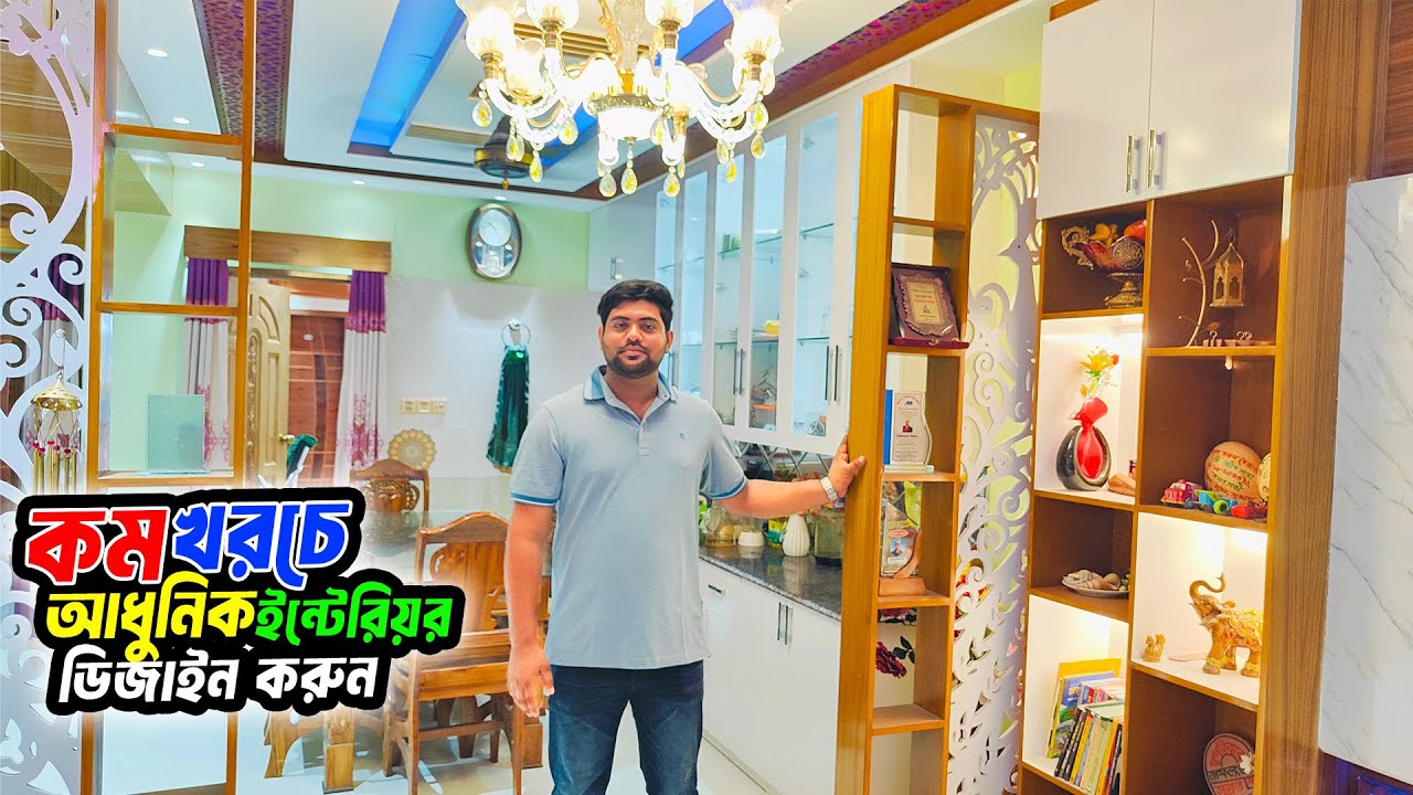 Interior Design In Bangladesh 2024 😍 কম খরচে আধুনিক ইন্টেরিয়র ডিজাইন করুন | Interior Design 2024