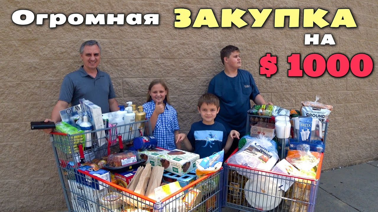 Покупки в Costco на $1000 в Южной Каролине / Необходимый шоппинг после переезда / закупка в США влог