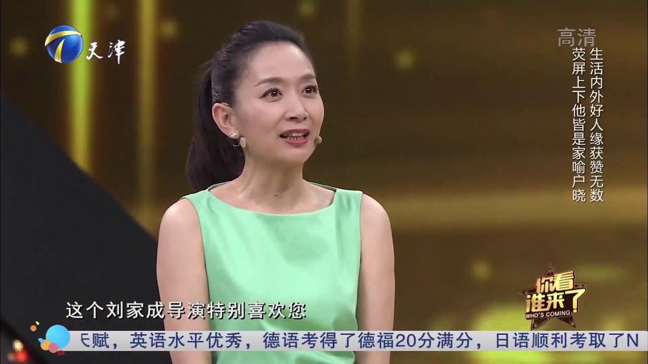 刘家成导演录视频祝福，演员方子哥人缘好广受赞誉丨你看谁来了