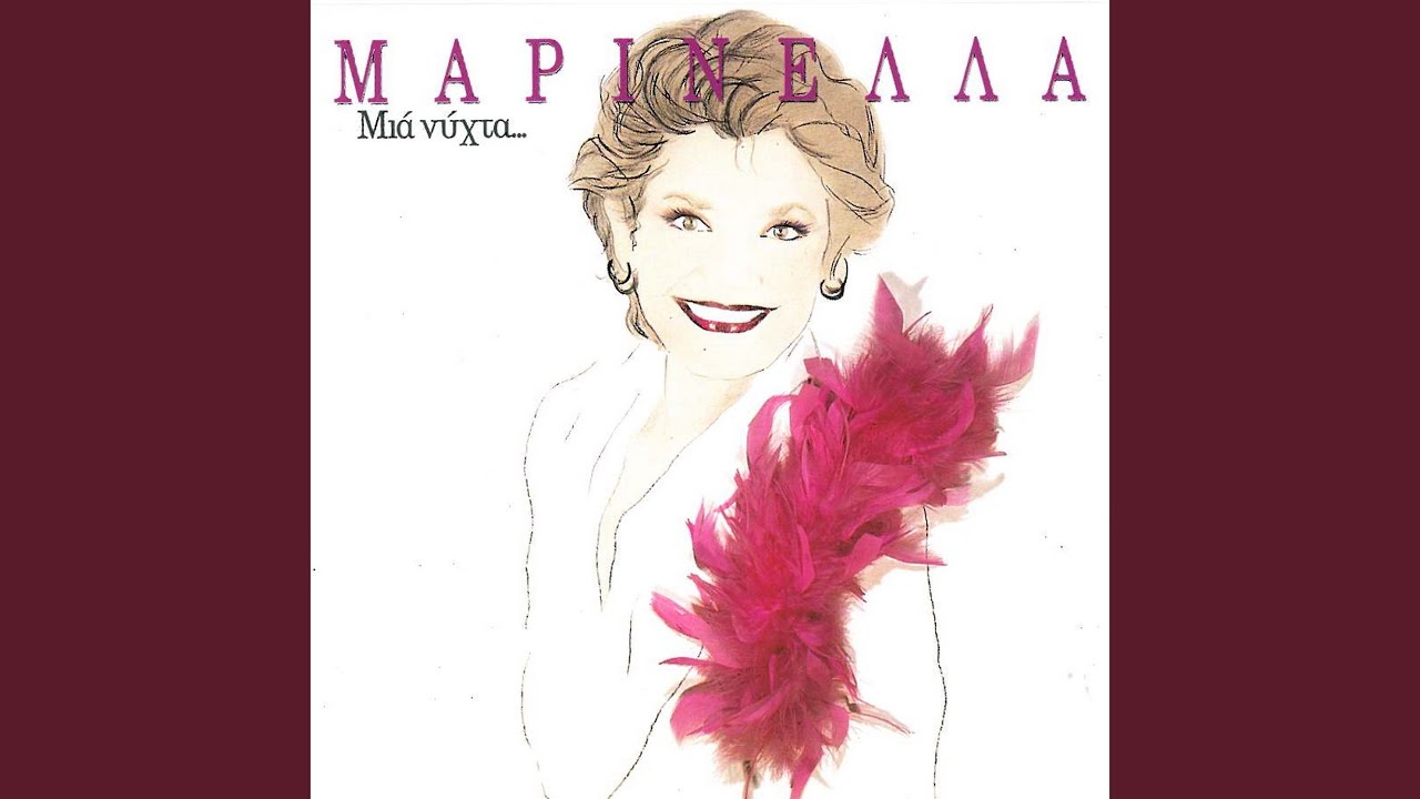 I Agapi Mas Teleionei