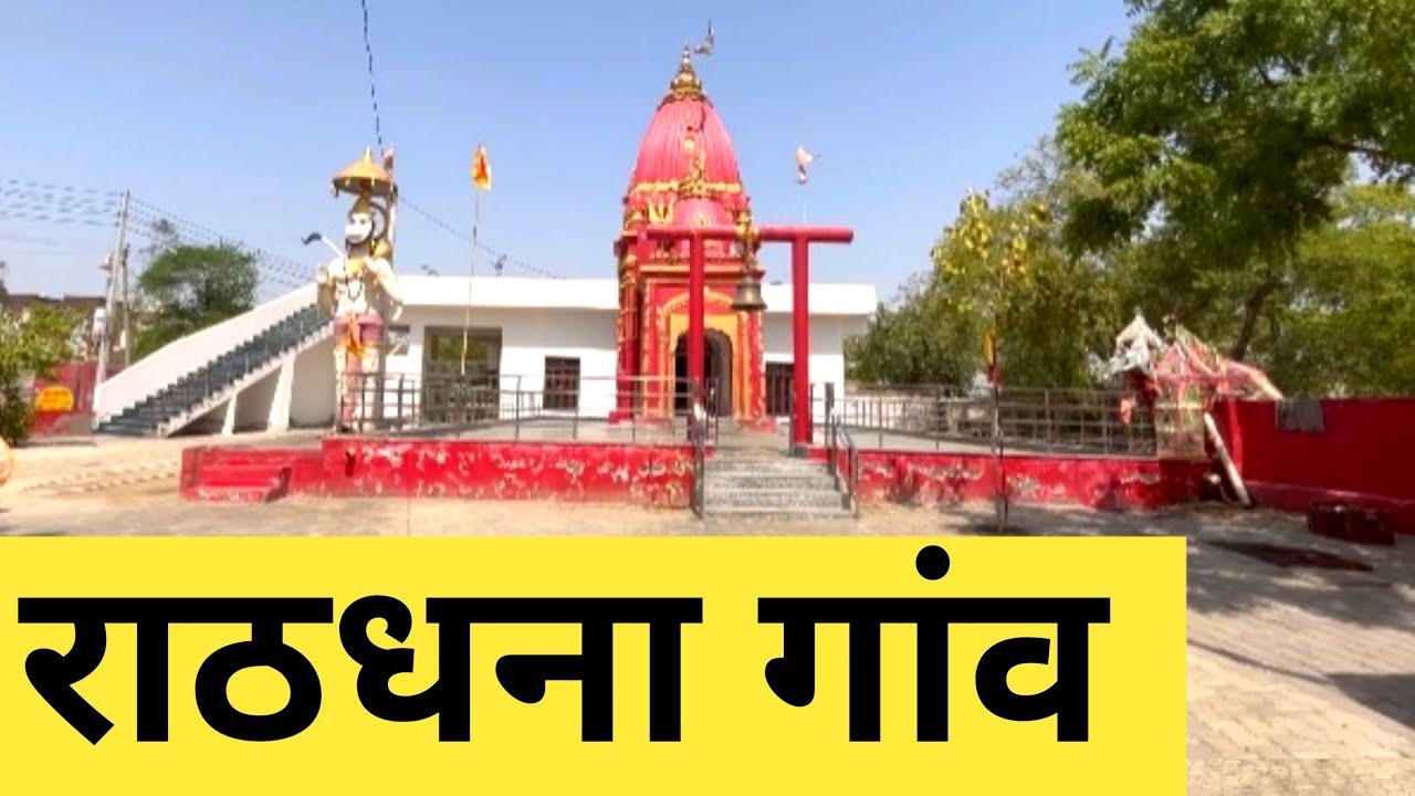 Rathdhana Village | Rathdhana Gaon | Rathdhana Haryana | Rathdhana Sonipat | haryana village