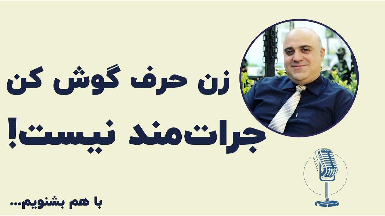 زن 