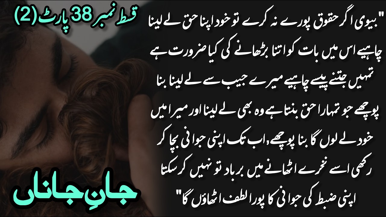 Zabrdasti haq?🔥|| Jaan-E-Janan || Anushy Ahmed || Episode 38 p(2)