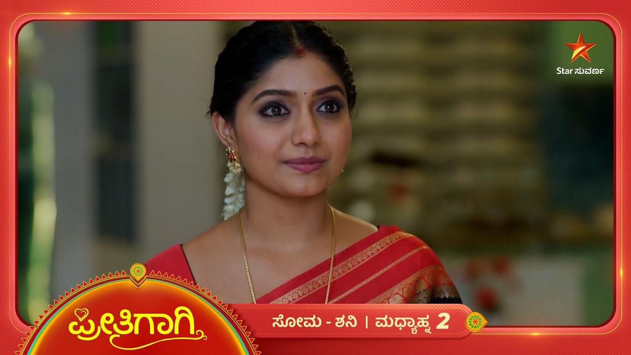 ನೋವನ್ನ ಮನಸ್ಸಲ್ಲೇ ಬಚ್ಚಿಟ್ಟು ನಗ್ತಿದ್ದಾಳೆ ಚಂದ್ರಾ | Ep 443 | 14 Feb 2026 | Preethigagi