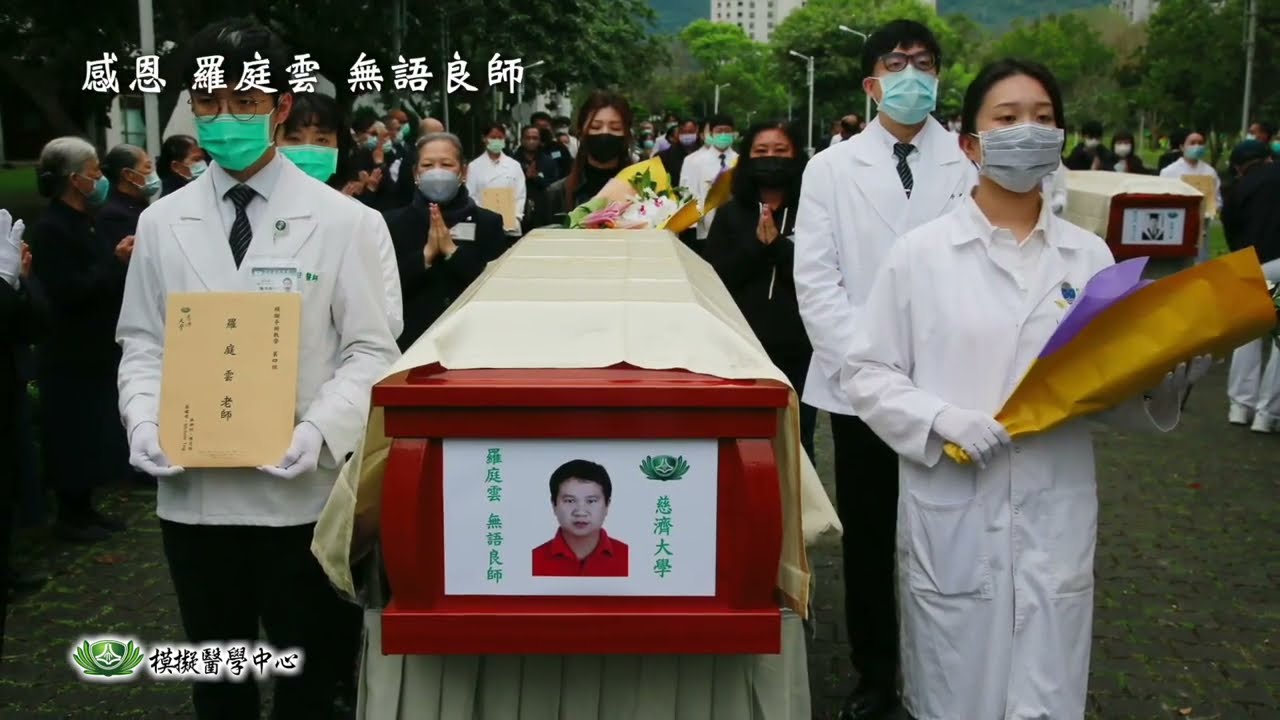 慈濟大學 2024年03月 模擬手術課程