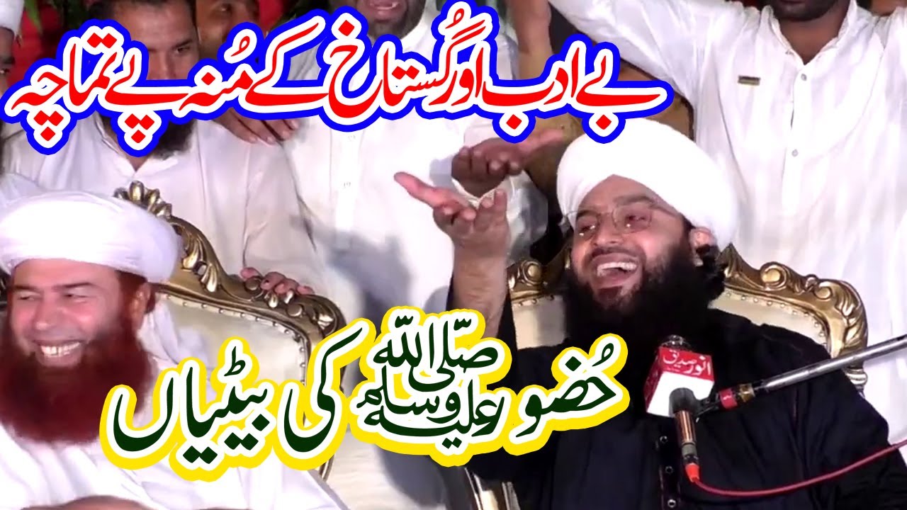 Mufti Samar Abbas Qadri Attari New Bayan 2023  Huzoor Ki Betiyan Ali 4k Video