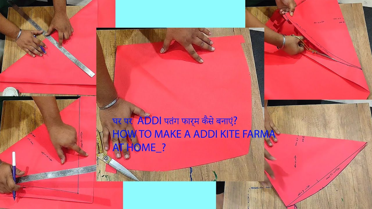 how to make kite ! kite farma ! पतंग फार्म कैसे बनाएं ! HOW TO MAKE  KITE FARMA  kite ! kites