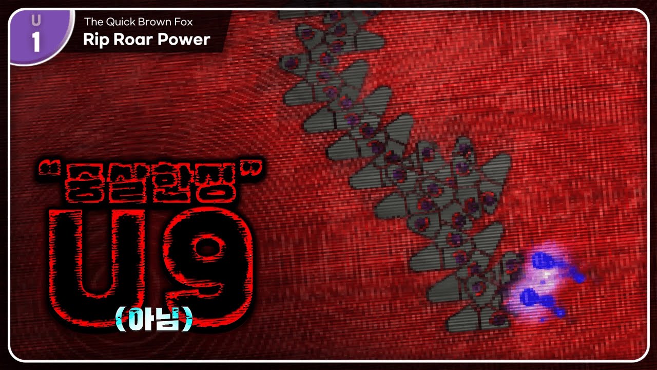 중살 (나한테만) 개어려운맵 || The Quick Brown Fox - Rip Roar Power {by c0rruptedhusky}