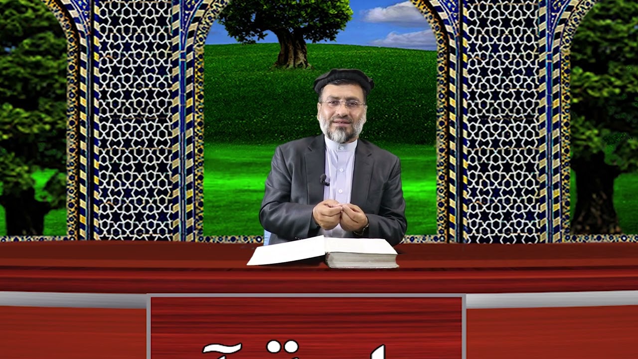 درس   ۵۷                ترجمه هو الله الذی
