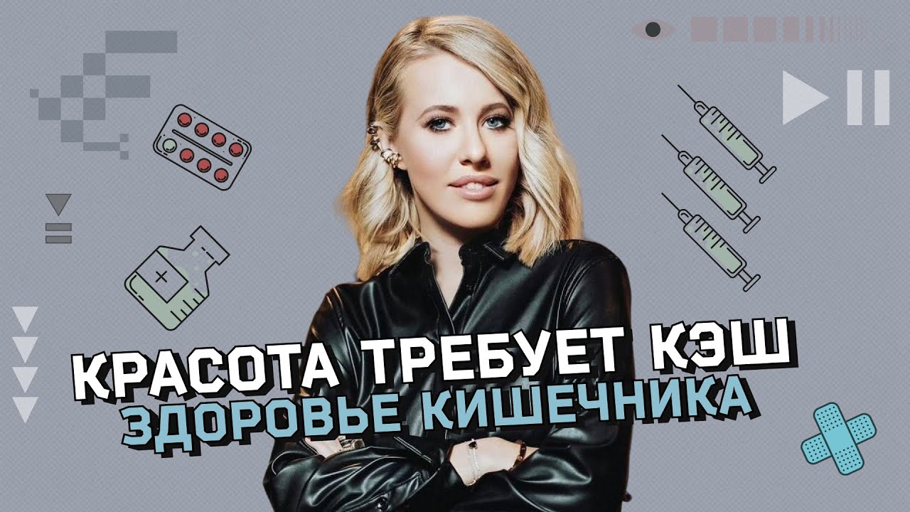 Здоровый кишечник: правильное питание и главные стереотипы. Нужен ли нашему организму детокс?