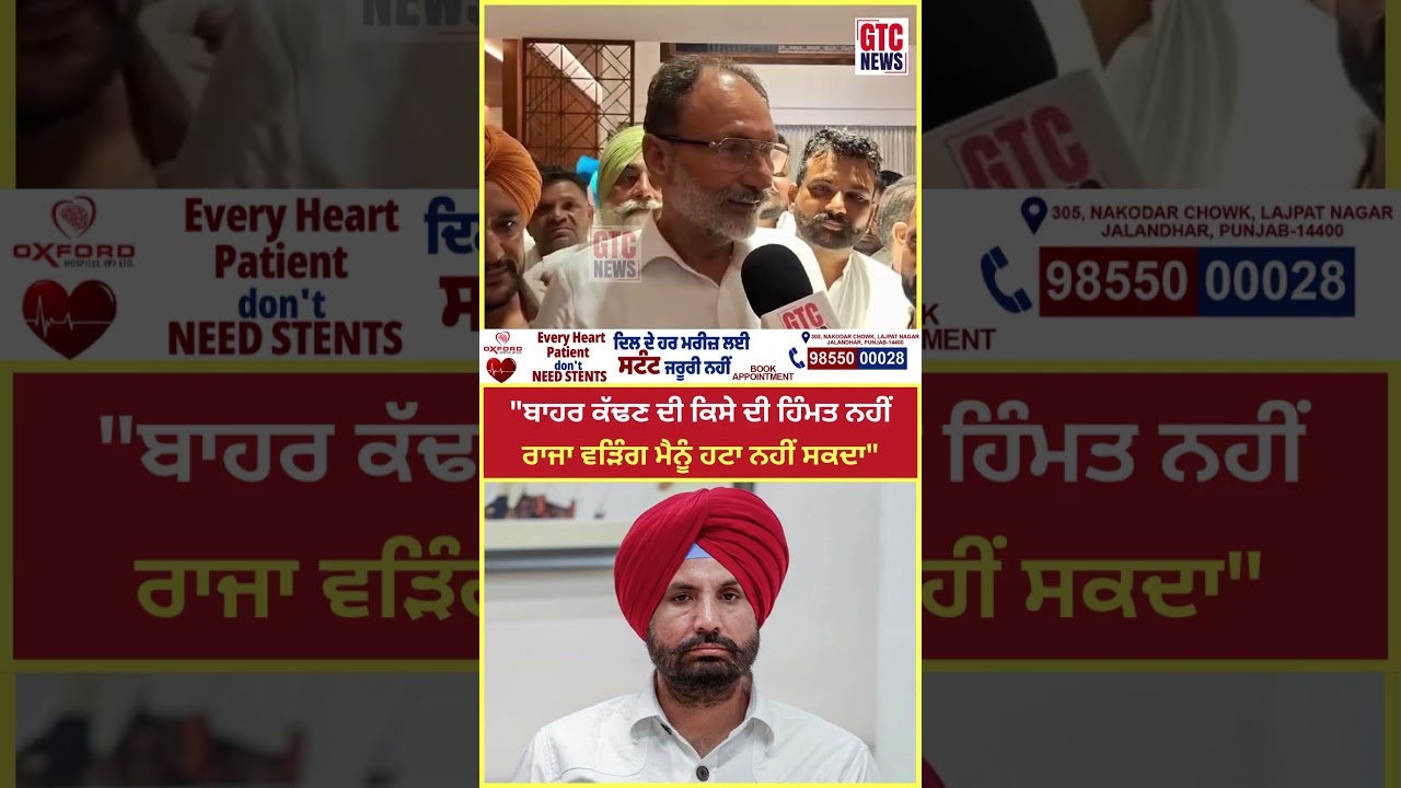 Raja Warring ਨੂੰ ਸਿੱਧੇ ਹੋ ਗਏ Madan Lal Jalalpur | Patiala | GTC News