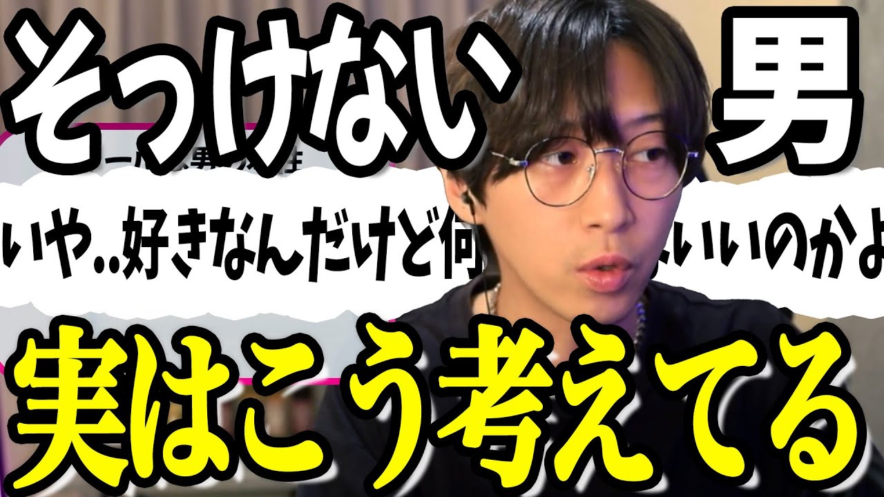 男がつい「好きな女性」に気のないフリをしてしまう理由【男性心理5選】