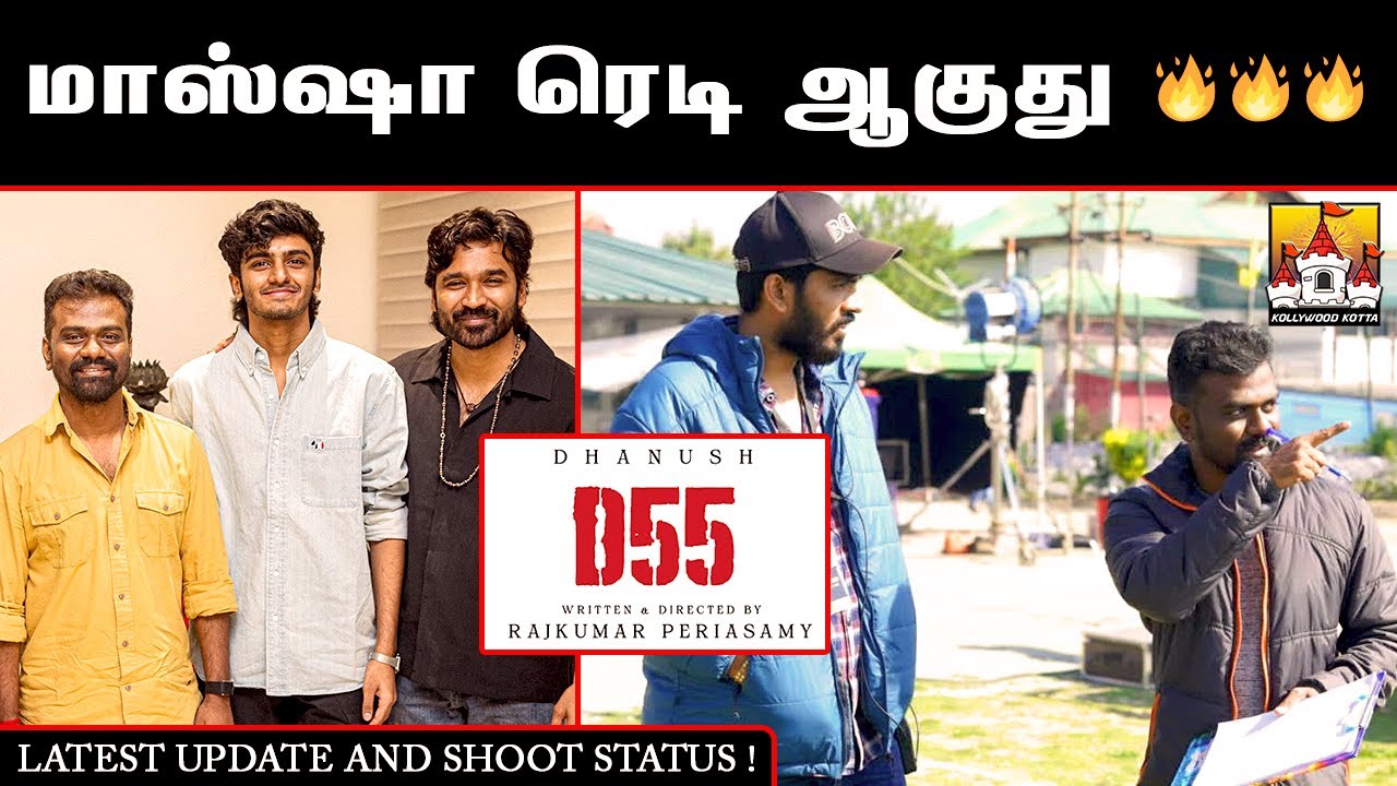 🔥Dhanush #D55 Movie Latest Update | Dhanush Latest Update | Dhanush | Rajkumar Periyasamy |  #D55