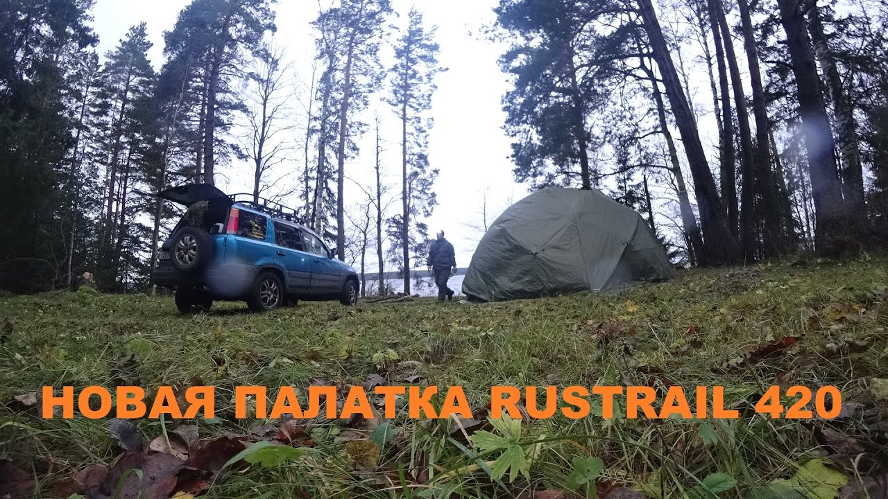 Новая палатка RUSTRAIL YURTA 420 в дождь, снег, сильный ветер