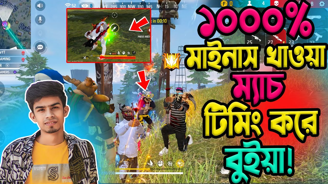 ১০০০% মাইনাস খাওয়া ম্যাচ টিমিং করে বুইয়া নিলাম-সেই রকম একটা ম্যাচ || Free fire teaming with enemy
