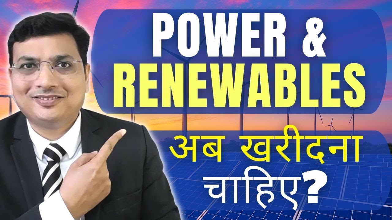 Waaree, Suzlon, Tata Power, Adani Green, Premier अब खरेदना चाहिए क्या? Future growth कैसी रहेगी?
