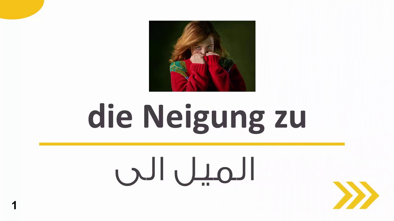 تعلم اصل الحكي جمل (غير تقليدية) للحياة اليومية  🇦🇹 🇩🇪 🇨🇭  - تعلم اللغة الالمانية