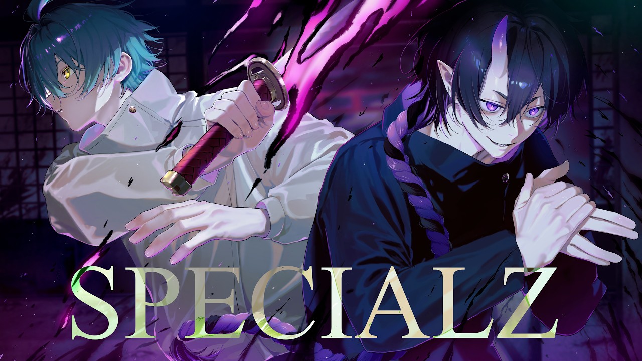 【オリジナルMV】SPECIALZ/ルイスマルセル×紫虎童子 cover