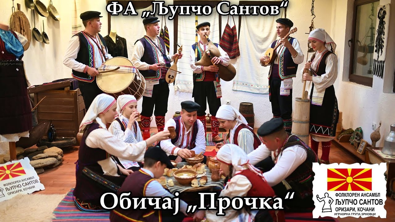 ФА „Љупчо Сантов“ - Обичај „Прочка“