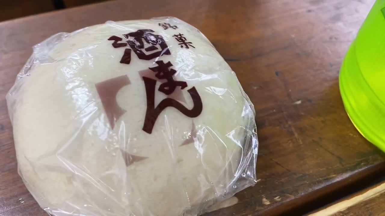 【銘菓 酒まん［（和菓子処やまもと）酒まんじゅう・つぶ餡］＆伊藤園お〜いお茶PURE GREEN】2026年2月 #ご縁に感謝します #唯一無二