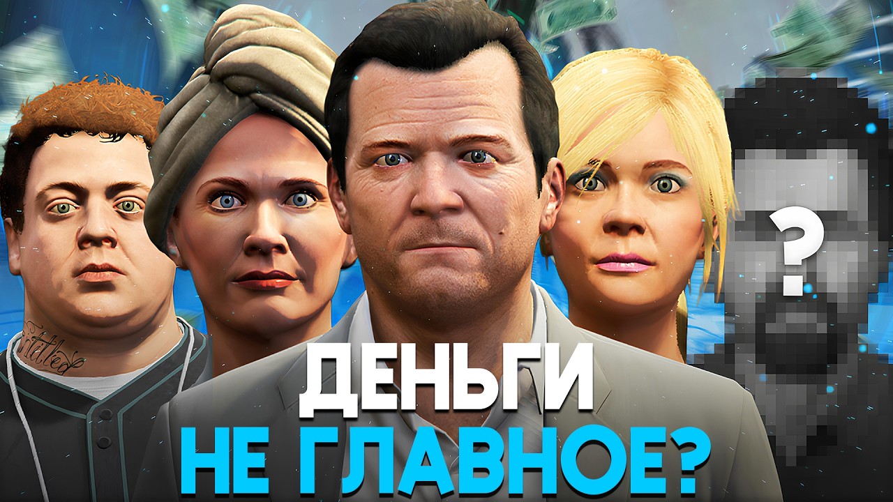 Он ДУМАЛ, что делает всё РАДИ СЕМЬИ..