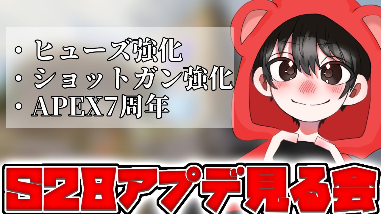 【APEX】アプデ待機でアップデートを見る会！！【あゆむ】  #shorts
