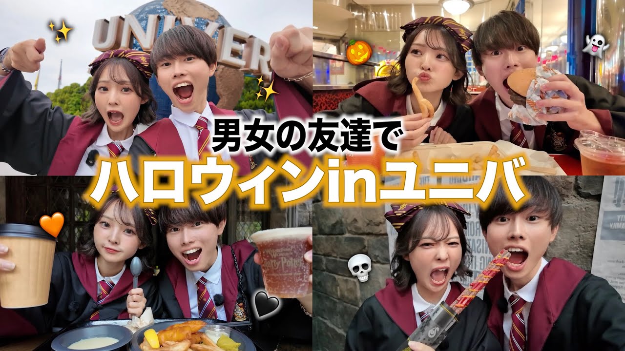 【ハロウィン】男友達にサプライズでコスプレユニバ連れて行ってみたら世界一喜んでて笑えるwww