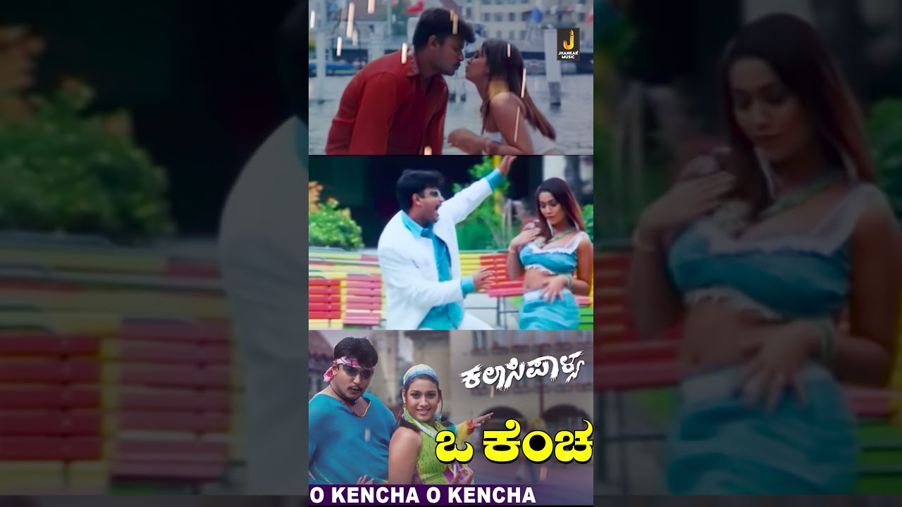 #kalasipalya #darshanthoogudeepa #rakshita #videosong #rajeshkrishnan #okenchaokencha