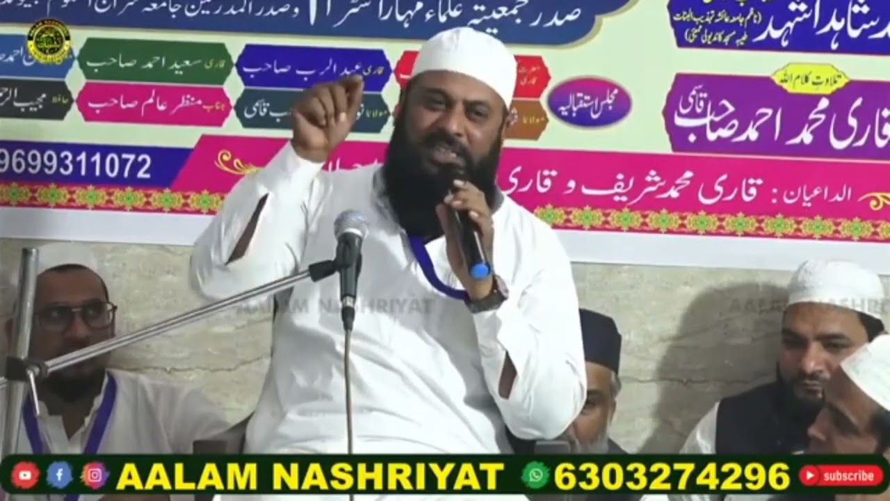 #Quraan aur Asatziza Akram ki Azmat قرآن اور اساتذہ اکرام کی عظمت 